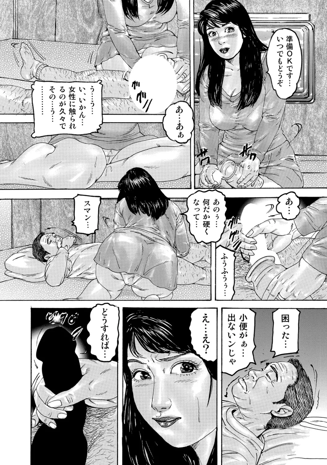 [Anthology]Dakishimetai hodo Kawaii Oku-sama-tachi[Digital] Page 27