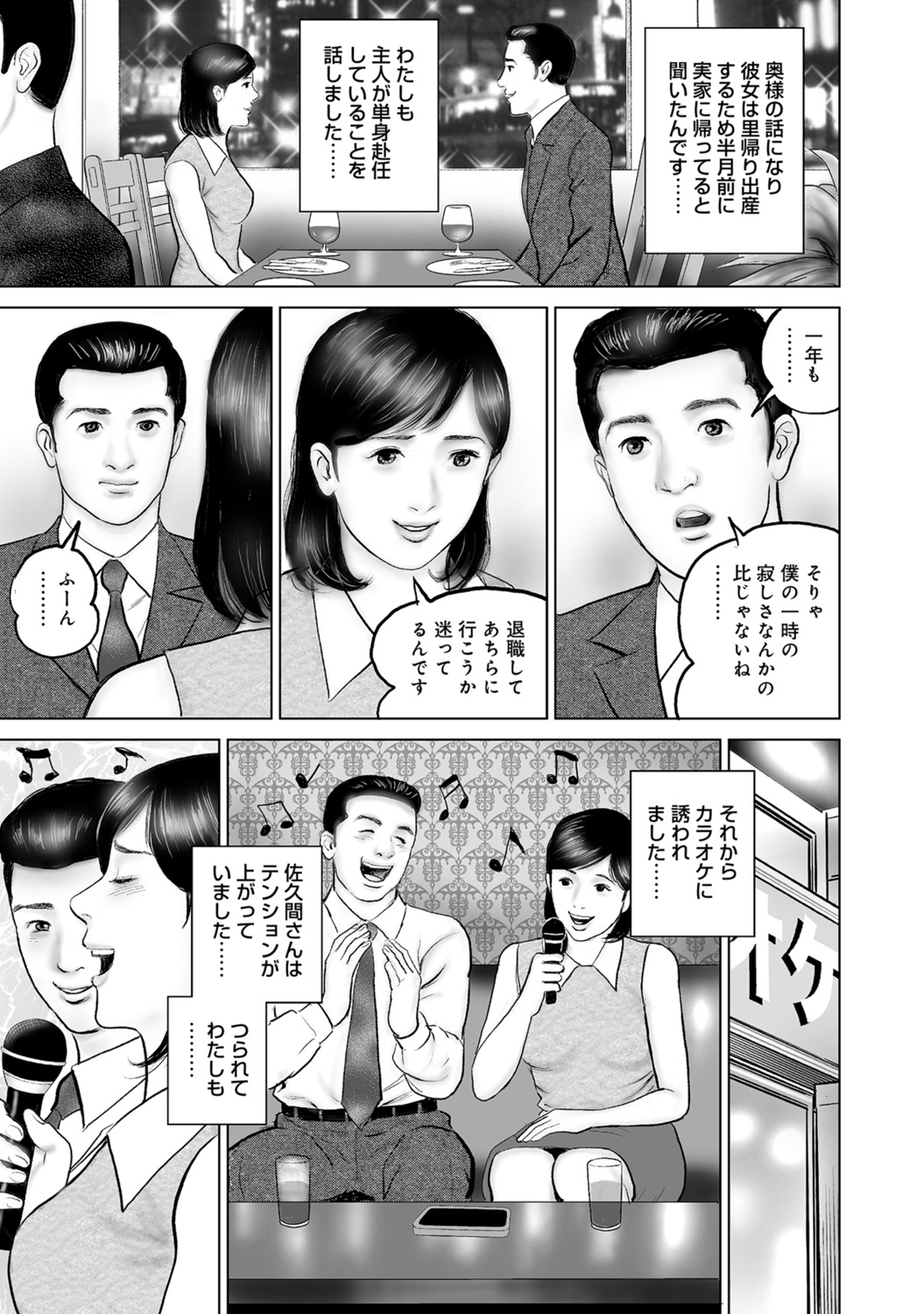 [Anthology]Dakishimetai hodo Kawaii Oku-sama-tachi[Digital] Page 270