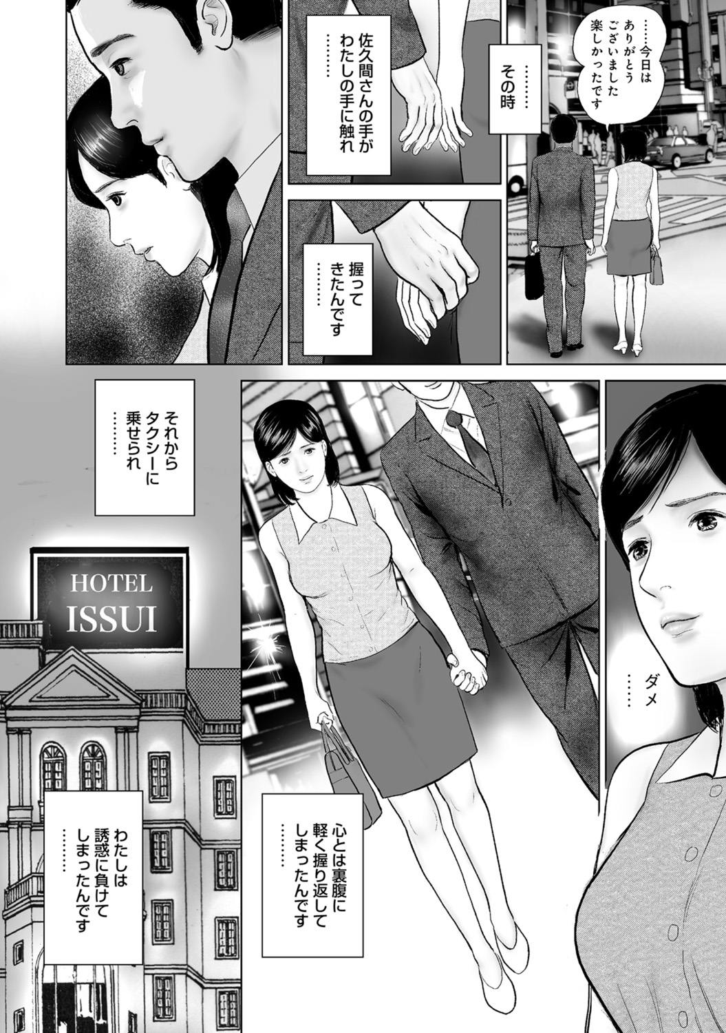 [Anthology]Dakishimetai hodo Kawaii Oku-sama-tachi[Digital] Page 271