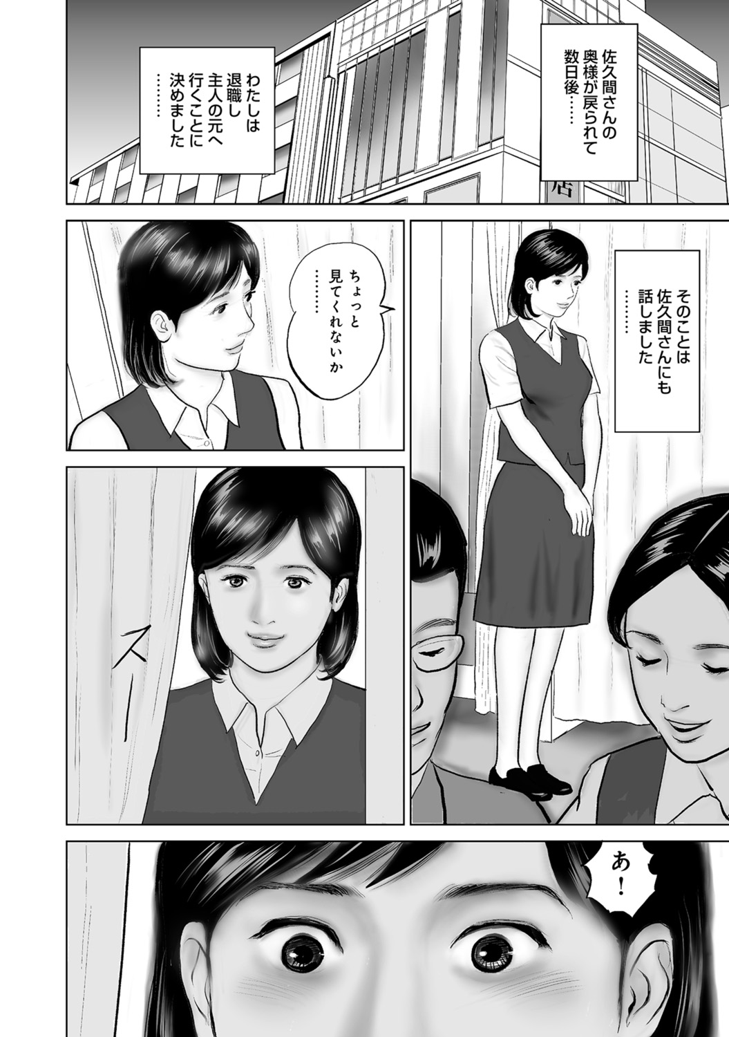 [Anthology]Dakishimetai hodo Kawaii Oku-sama-tachi[Digital] Page 277