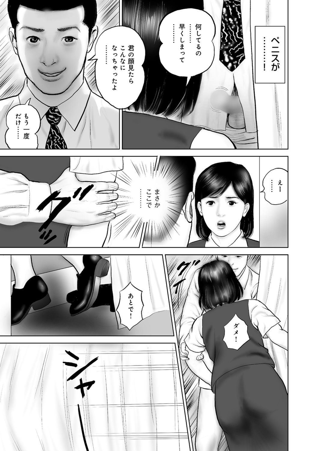 [Anthology]Dakishimetai hodo Kawaii Oku-sama-tachi[Digital] Page 278