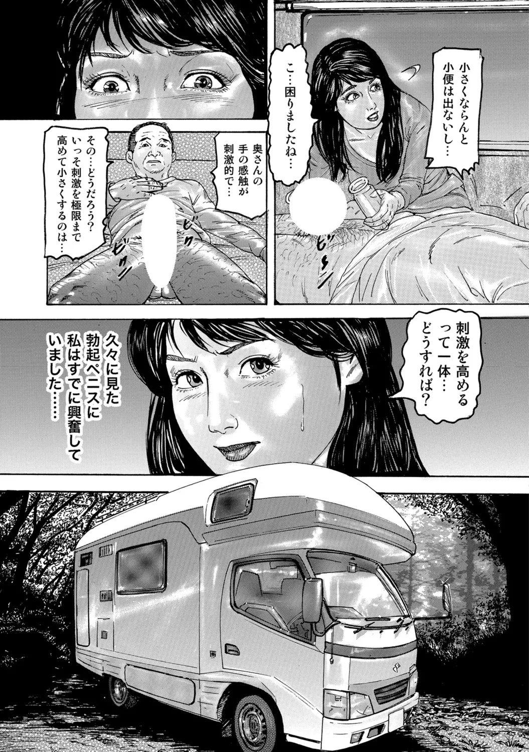 [Anthology]Dakishimetai hodo Kawaii Oku-sama-tachi[Digital] Page 28