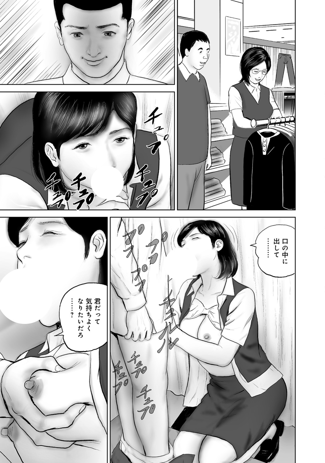 [Anthology]Dakishimetai hodo Kawaii Oku-sama-tachi[Digital] Page 280