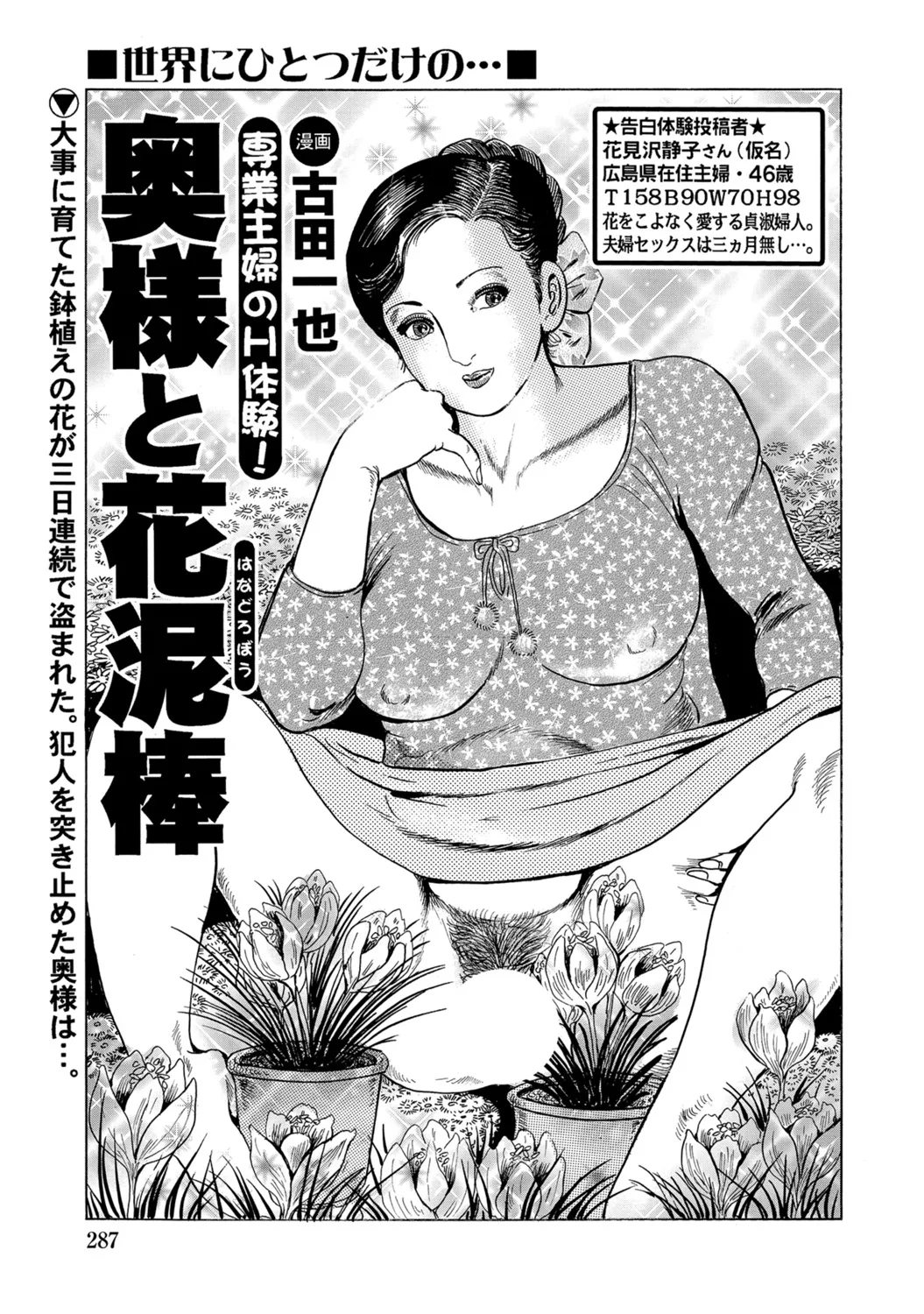 [Anthology]Dakishimetai hodo Kawaii Oku-sama-tachi[Digital] Page 286