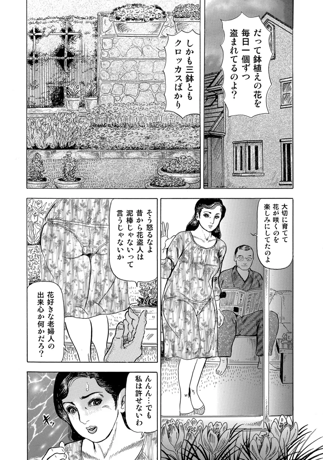 [Anthology]Dakishimetai hodo Kawaii Oku-sama-tachi[Digital] Page 287