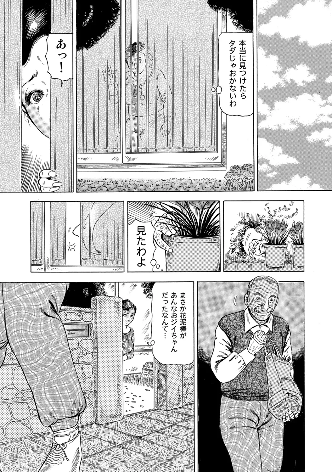 [Anthology]Dakishimetai hodo Kawaii Oku-sama-tachi[Digital] Page 288