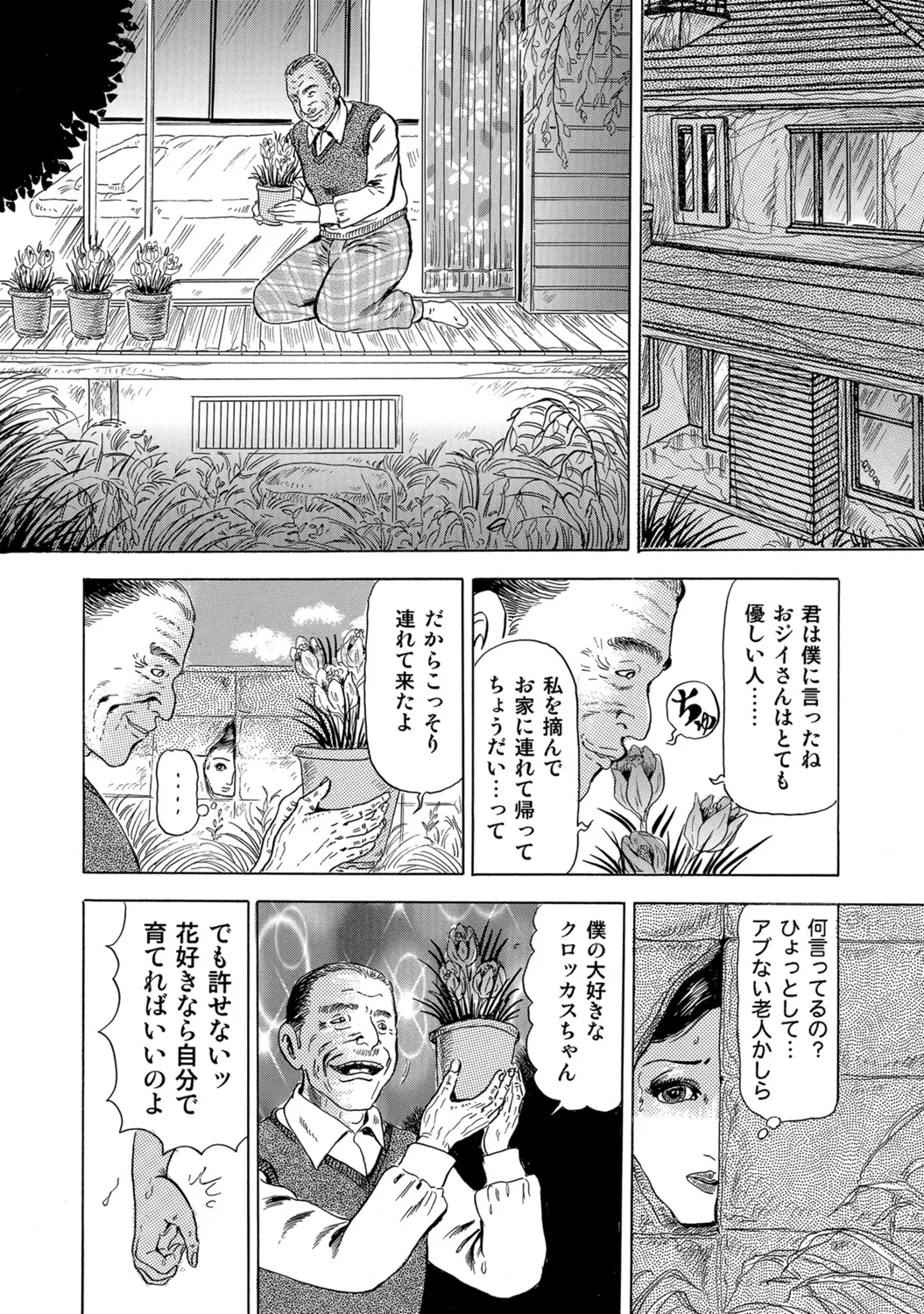 [Anthology]Dakishimetai hodo Kawaii Oku-sama-tachi[Digital] Page 289