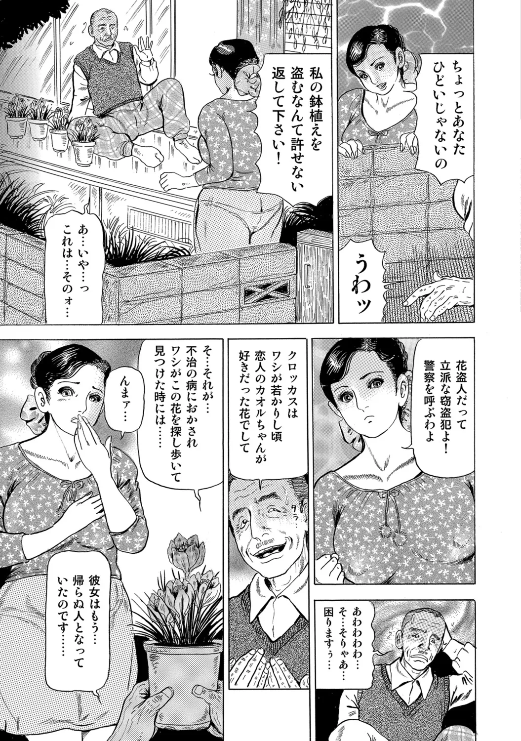 [Anthology]Dakishimetai hodo Kawaii Oku-sama-tachi[Digital] Page 290