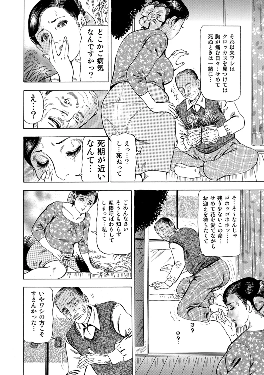 [Anthology]Dakishimetai hodo Kawaii Oku-sama-tachi[Digital] Page 291