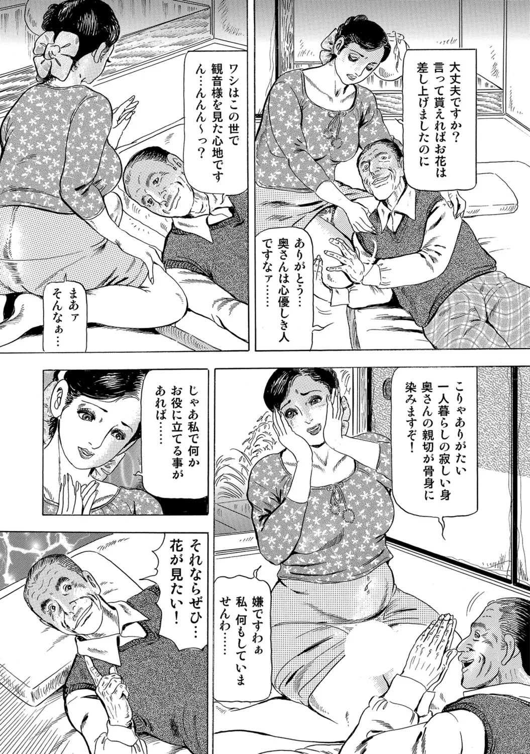 [Anthology]Dakishimetai hodo Kawaii Oku-sama-tachi[Digital] Page 292