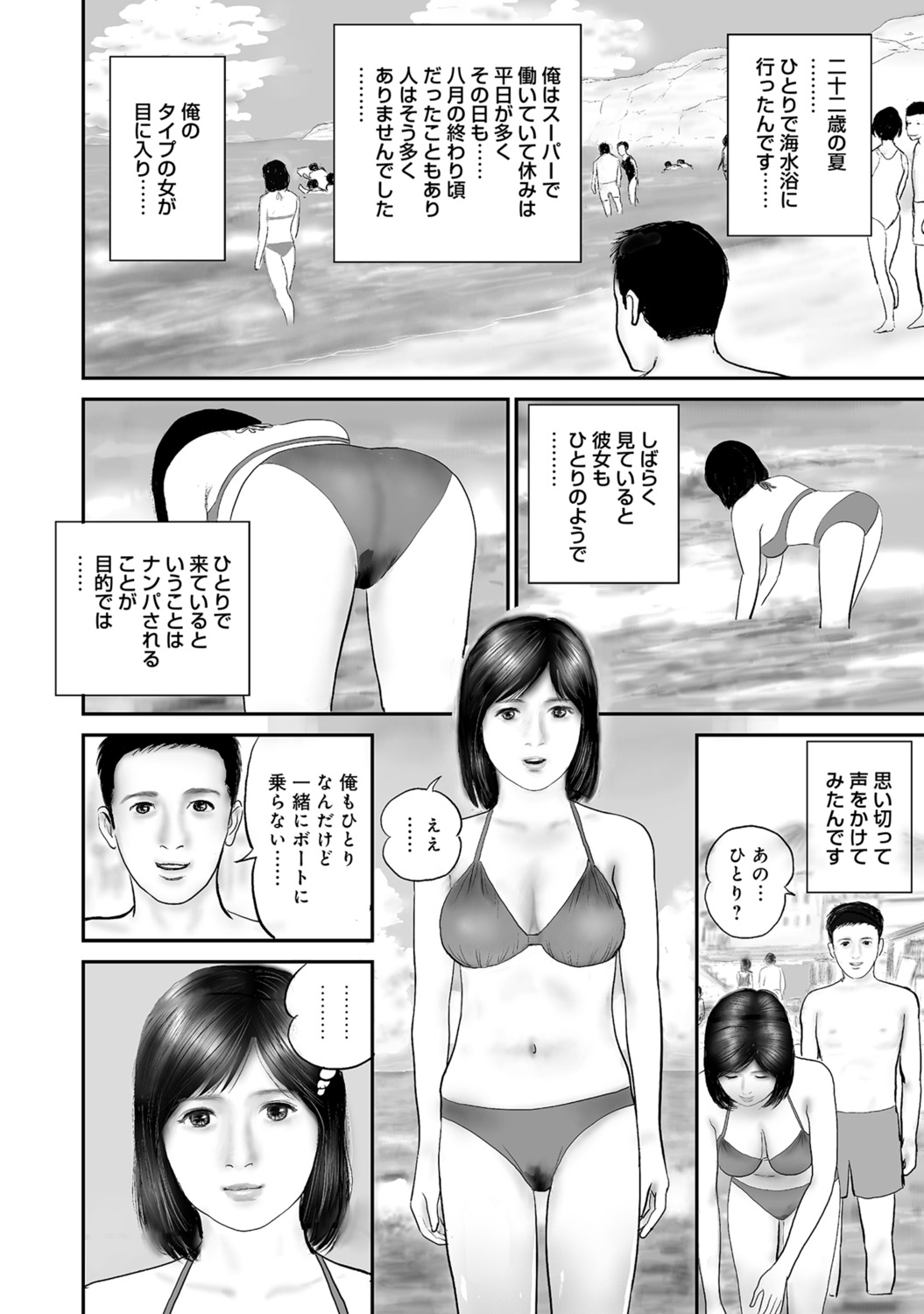 [Anthology]Dakishimetai hodo Kawaii Oku-sama-tachi[Digital] Page 3