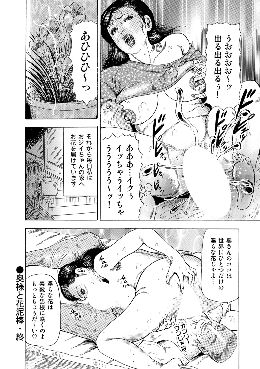 [Anthology]Dakishimetai hodo Kawaii Oku-sama-tachi[Digital] Page 301