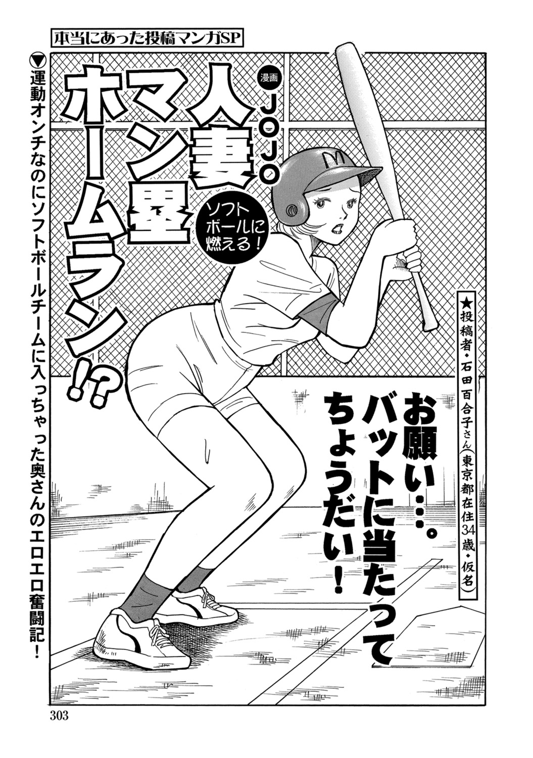 [Anthology]Dakishimetai hodo Kawaii Oku-sama-tachi[Digital] Page 302