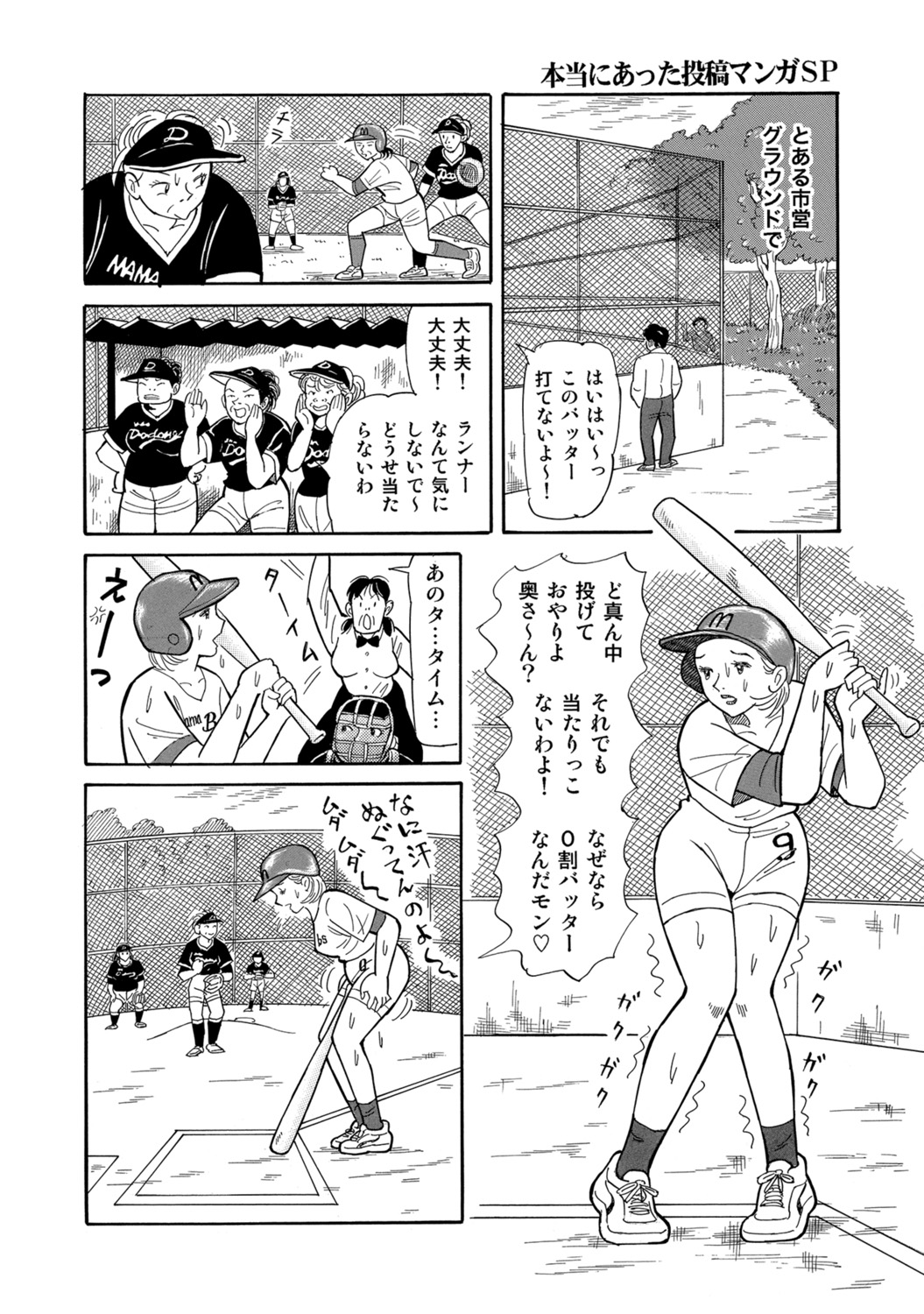 [Anthology]Dakishimetai hodo Kawaii Oku-sama-tachi[Digital] Page 303