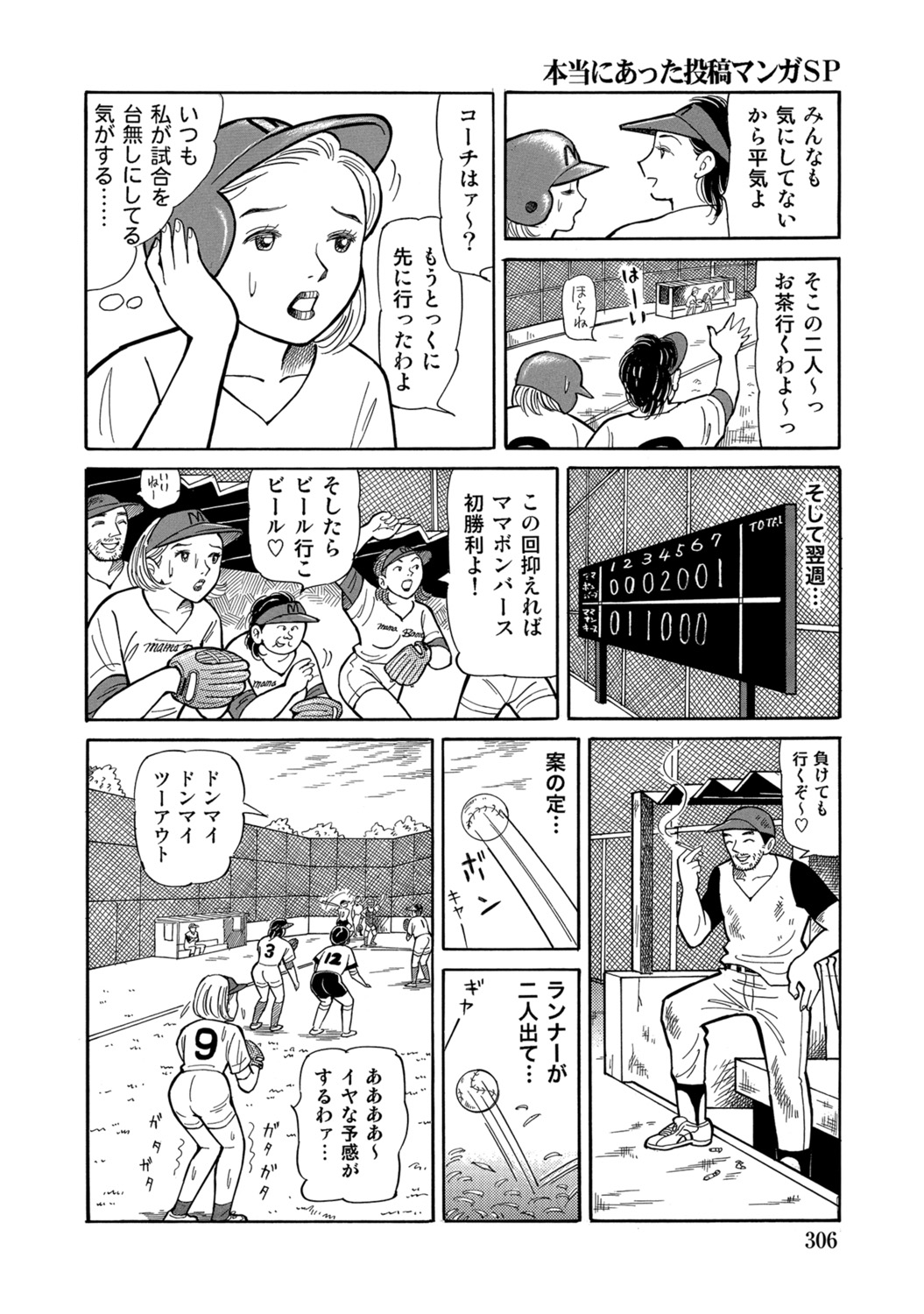 [Anthology]Dakishimetai hodo Kawaii Oku-sama-tachi[Digital] Page 305