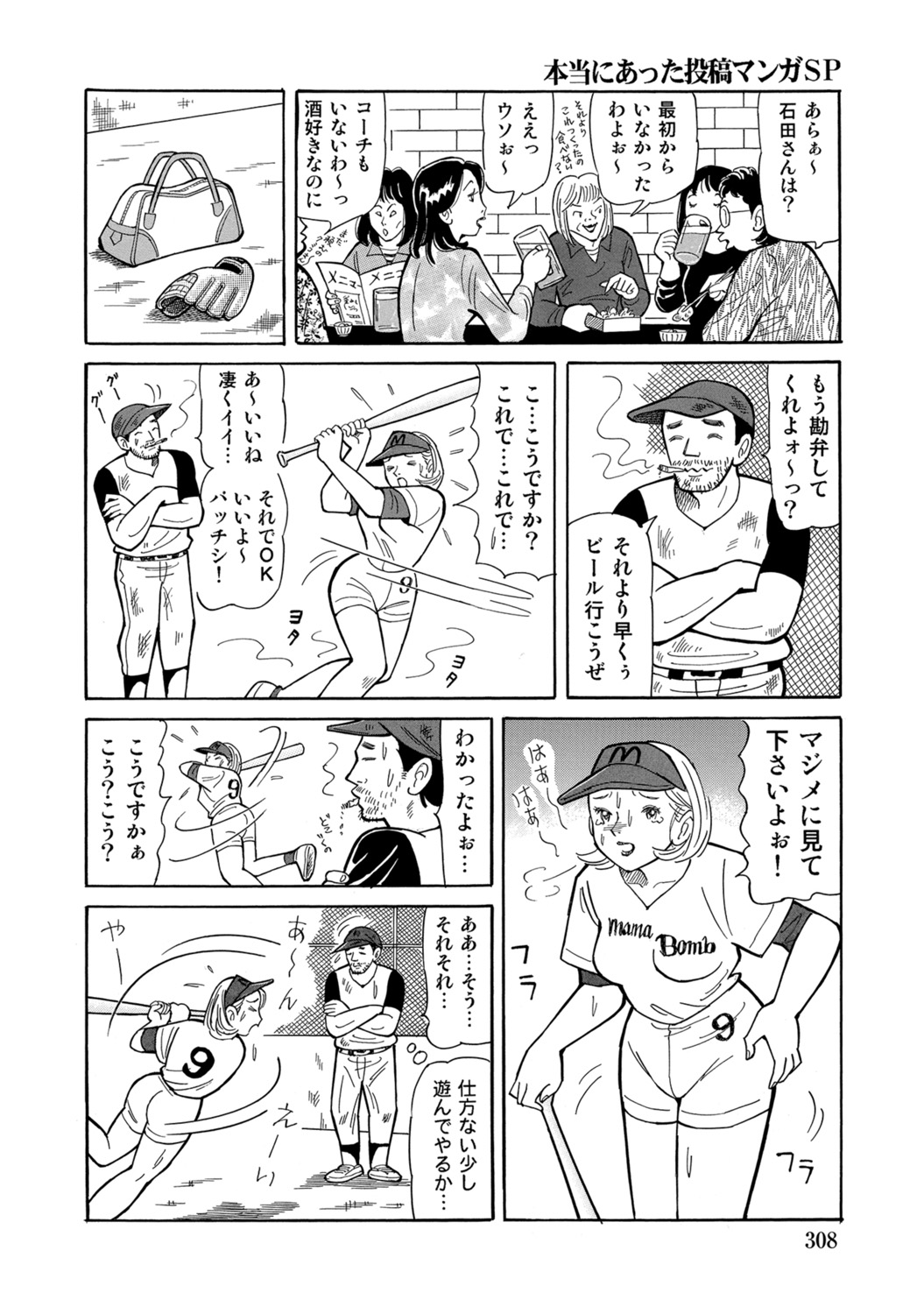 [Anthology]Dakishimetai hodo Kawaii Oku-sama-tachi[Digital] Page 307