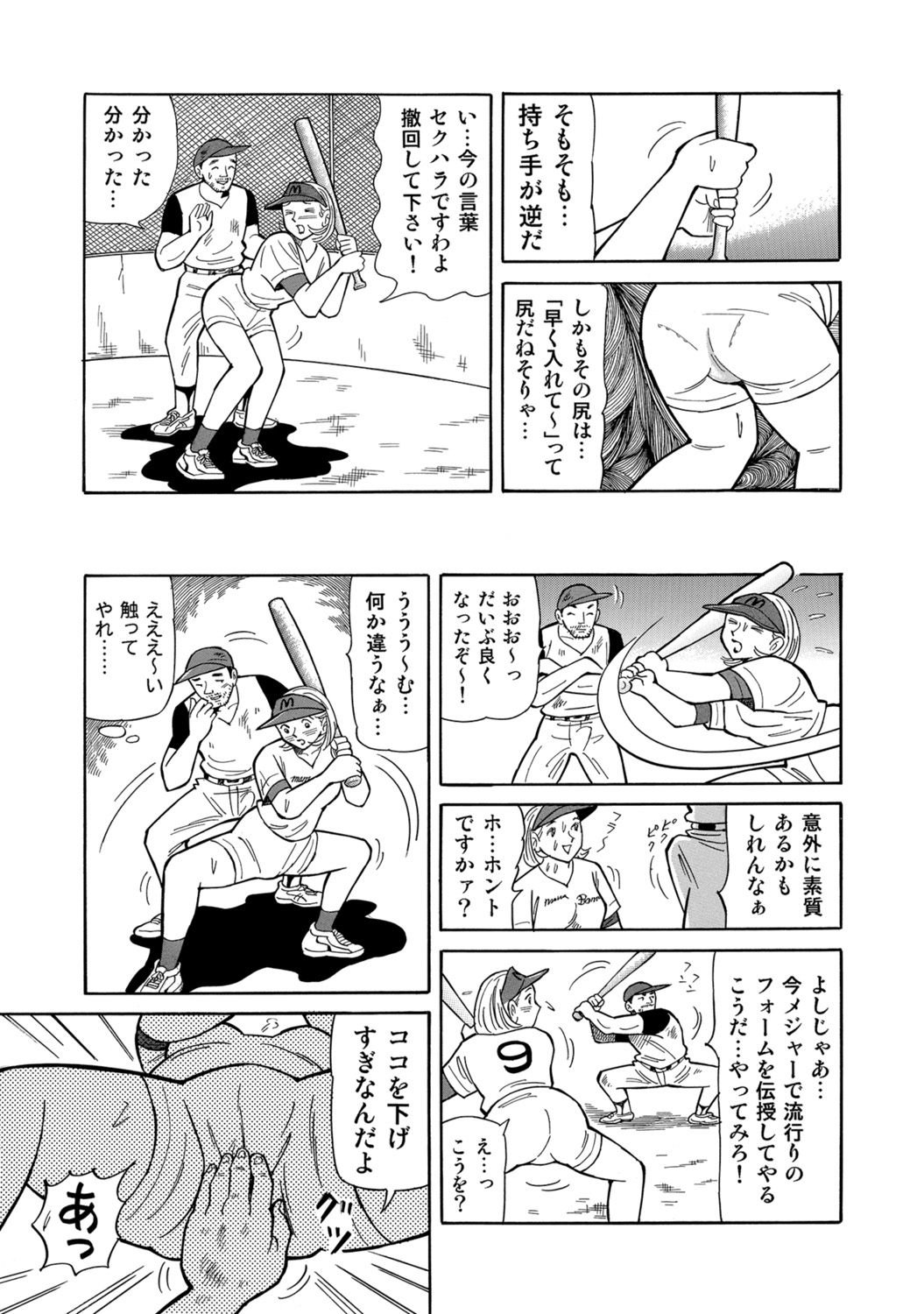 [Anthology]Dakishimetai hodo Kawaii Oku-sama-tachi[Digital] Page 308