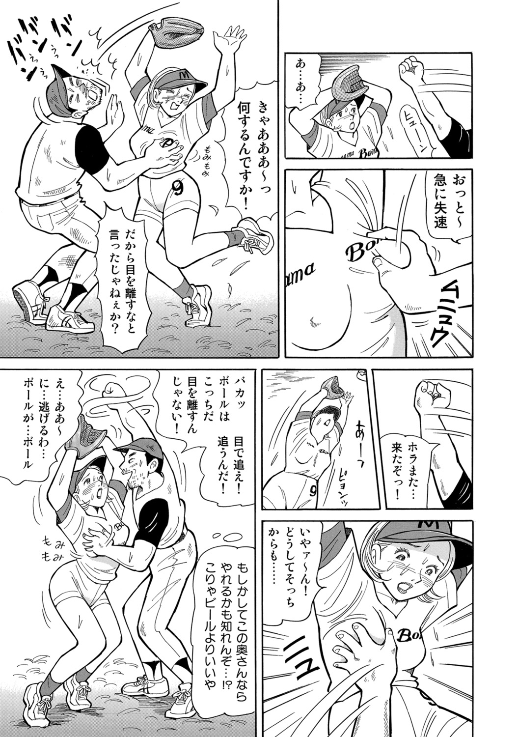 [Anthology]Dakishimetai hodo Kawaii Oku-sama-tachi[Digital] Page 310