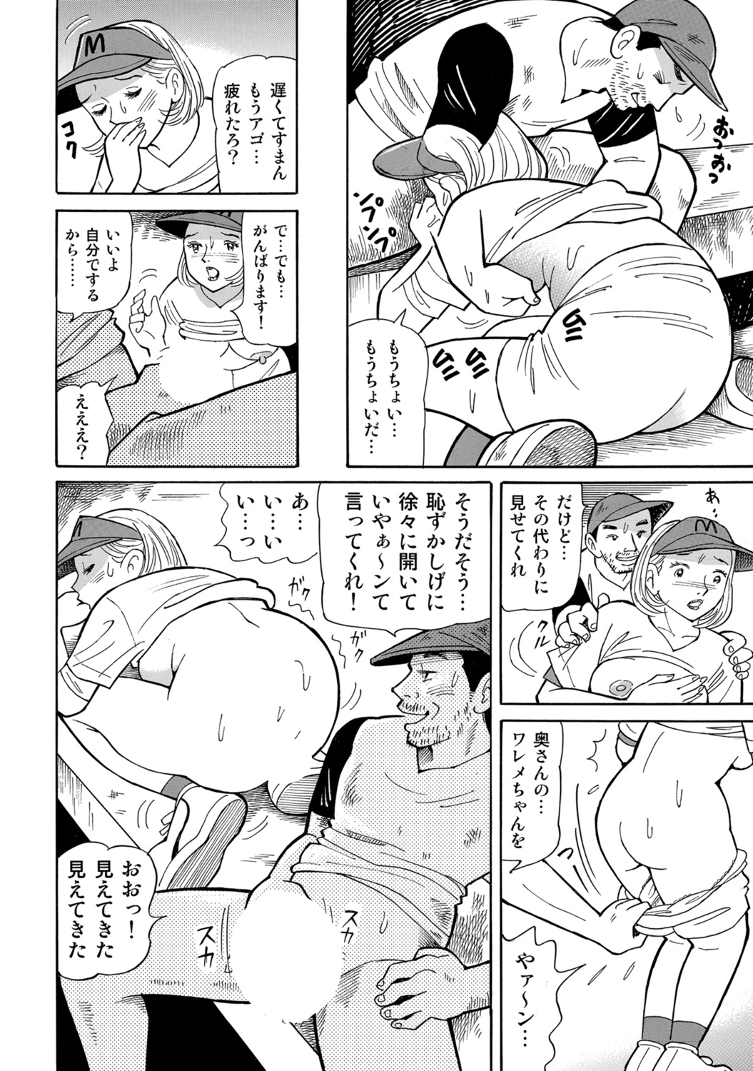 [Anthology]Dakishimetai hodo Kawaii Oku-sama-tachi[Digital] Page 313