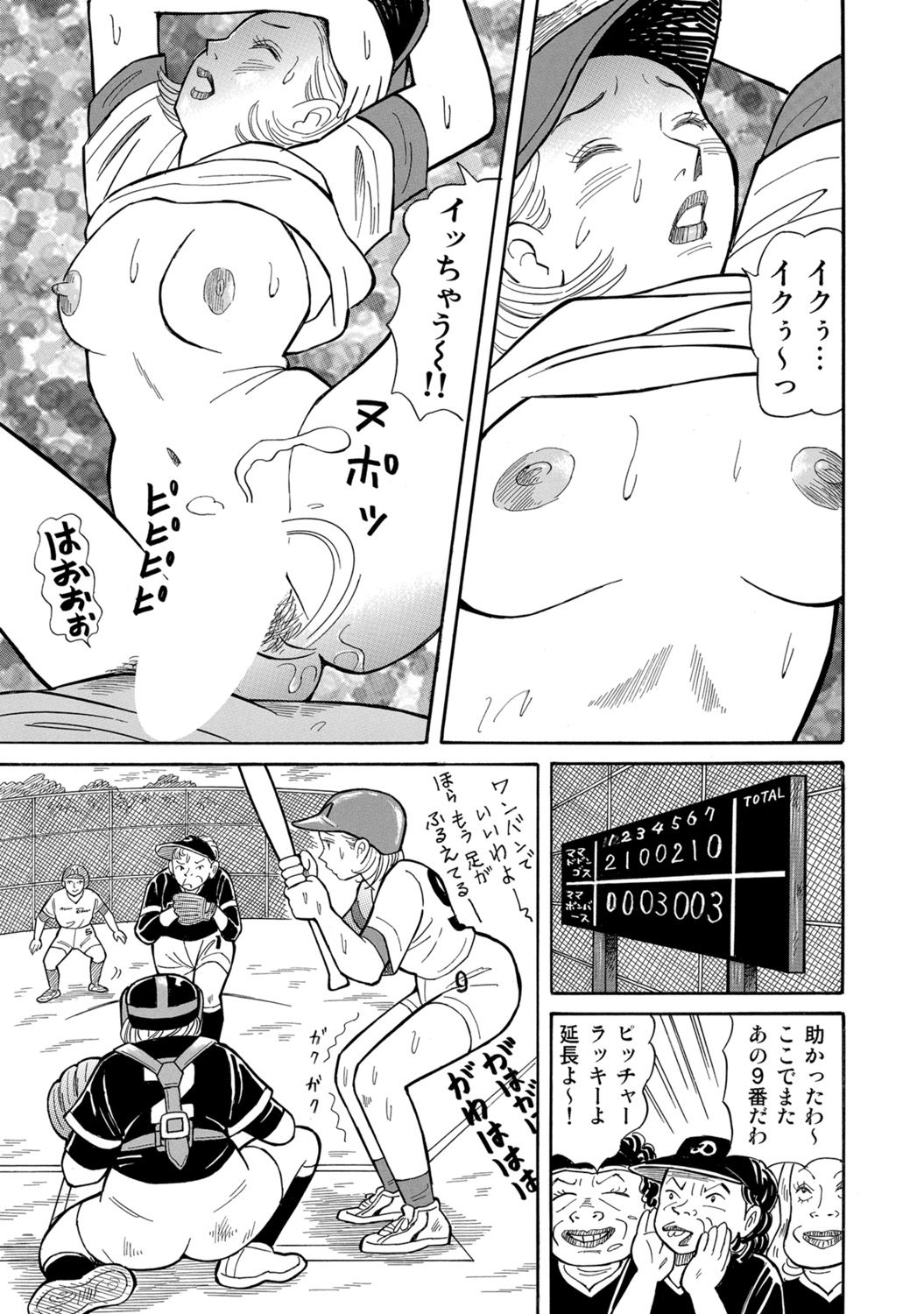 [Anthology]Dakishimetai hodo Kawaii Oku-sama-tachi[Digital] Page 316