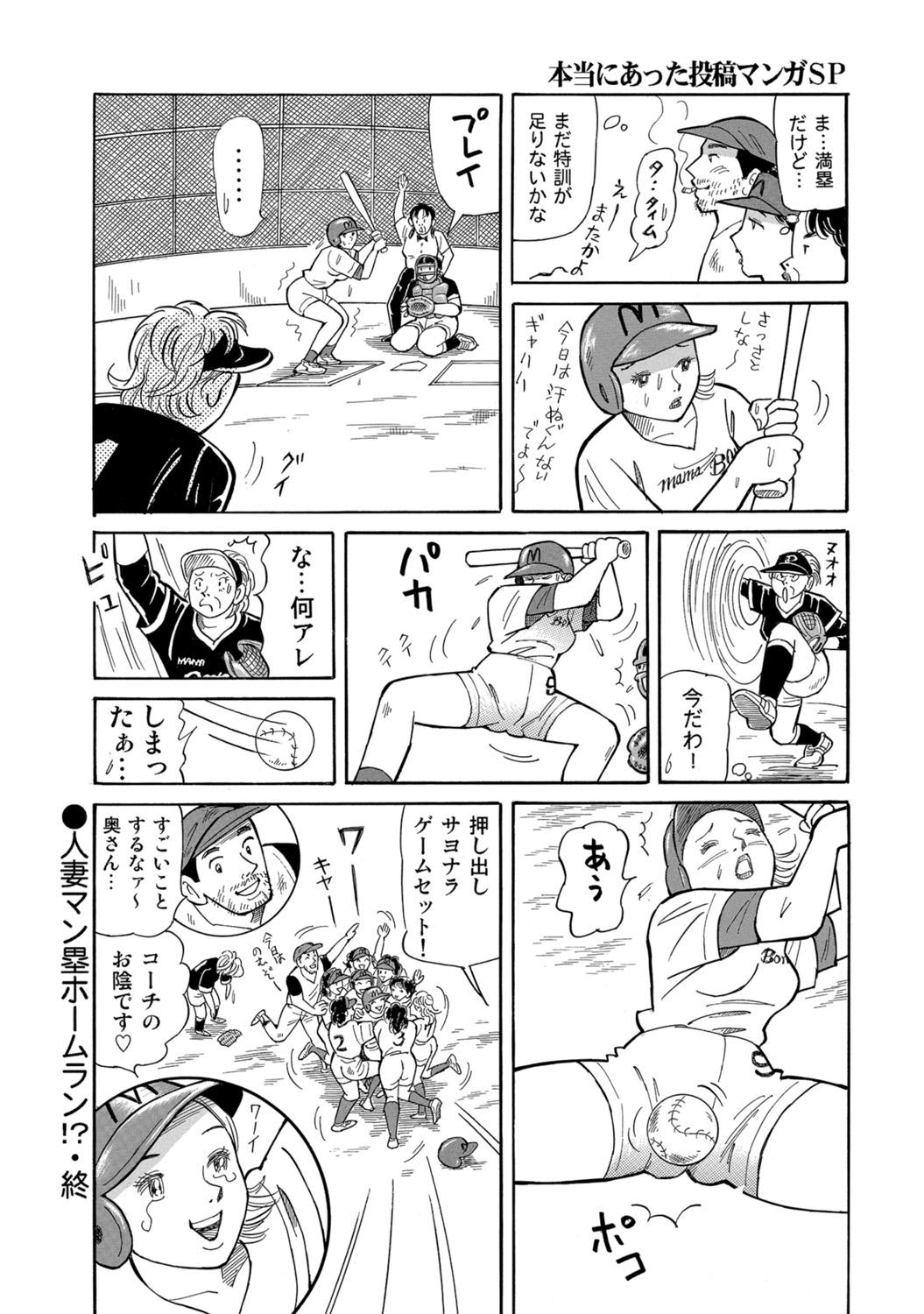 [Anthology]Dakishimetai hodo Kawaii Oku-sama-tachi[Digital] Page 317