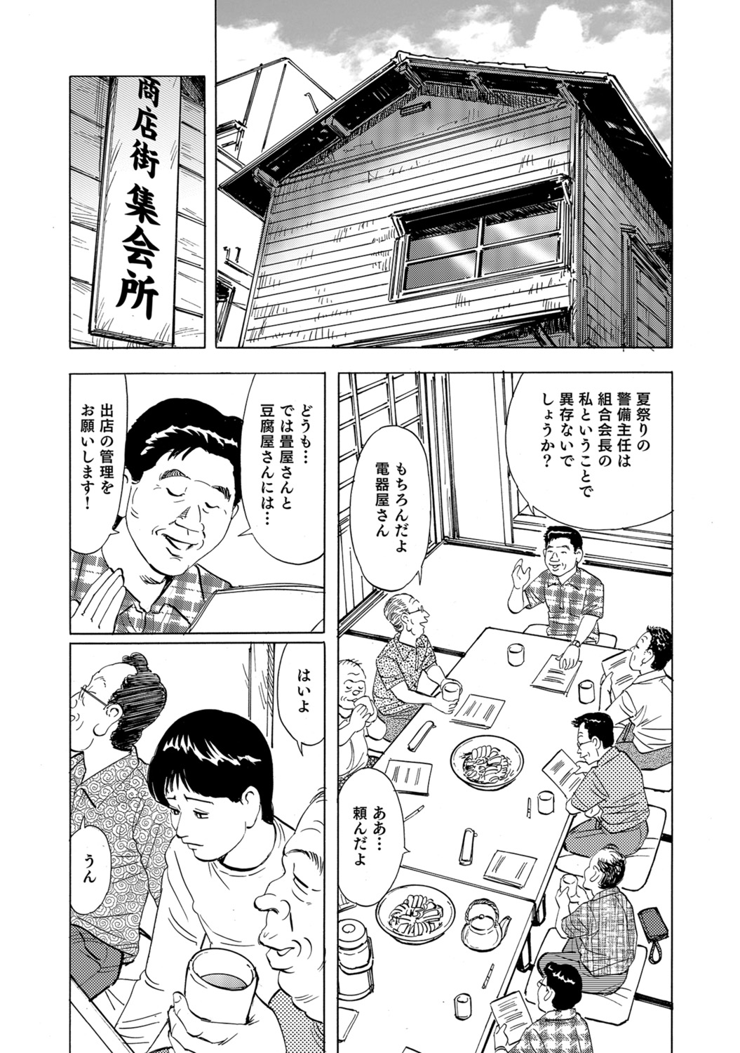[Anthology]Dakishimetai hodo Kawaii Oku-sama-tachi[Digital] Page 320