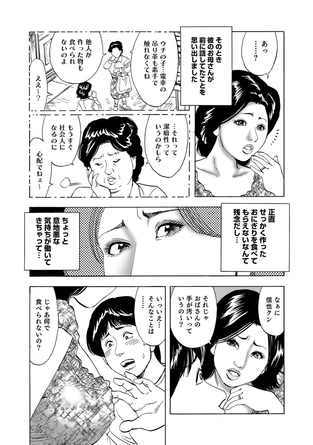 [Anthology]Dakishimetai hodo Kawaii Oku-sama-tachi[Digital] Page 326