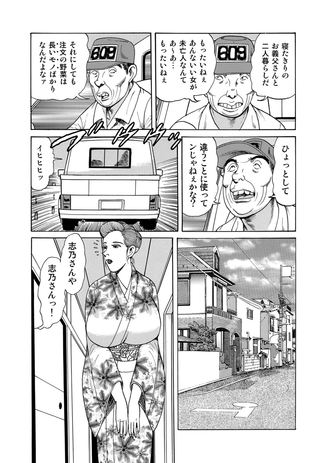 [Anthology]Dakishimetai hodo Kawaii Oku-sama-tachi[Digital] Page 341