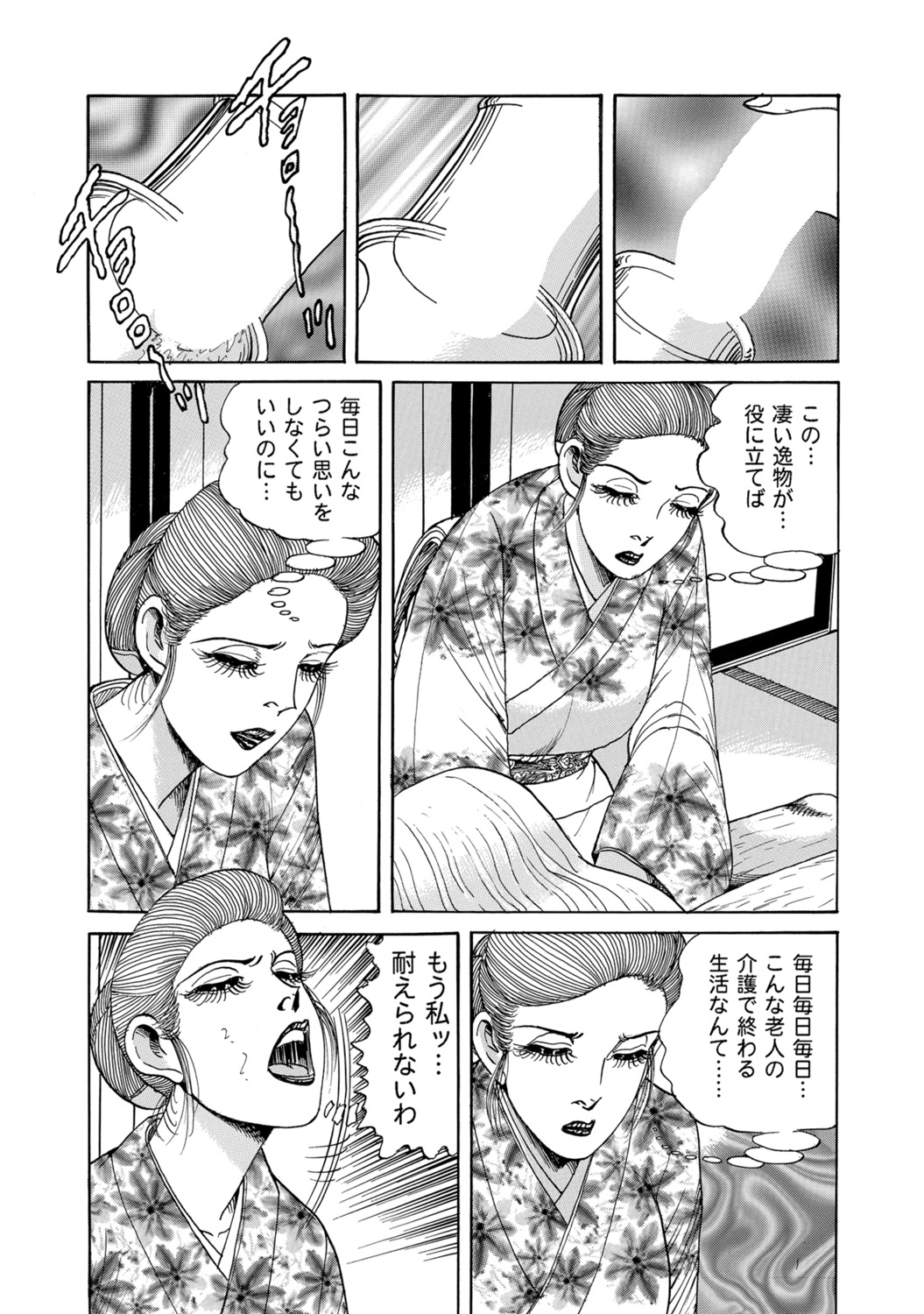 [Anthology]Dakishimetai hodo Kawaii Oku-sama-tachi[Digital] Page 343