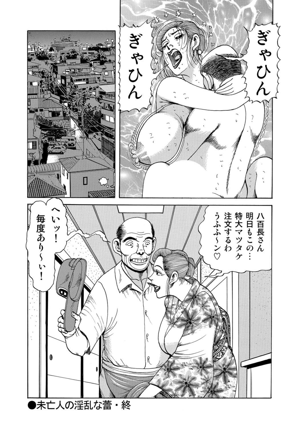 [Anthology]Dakishimetai hodo Kawaii Oku-sama-tachi[Digital] Page 357