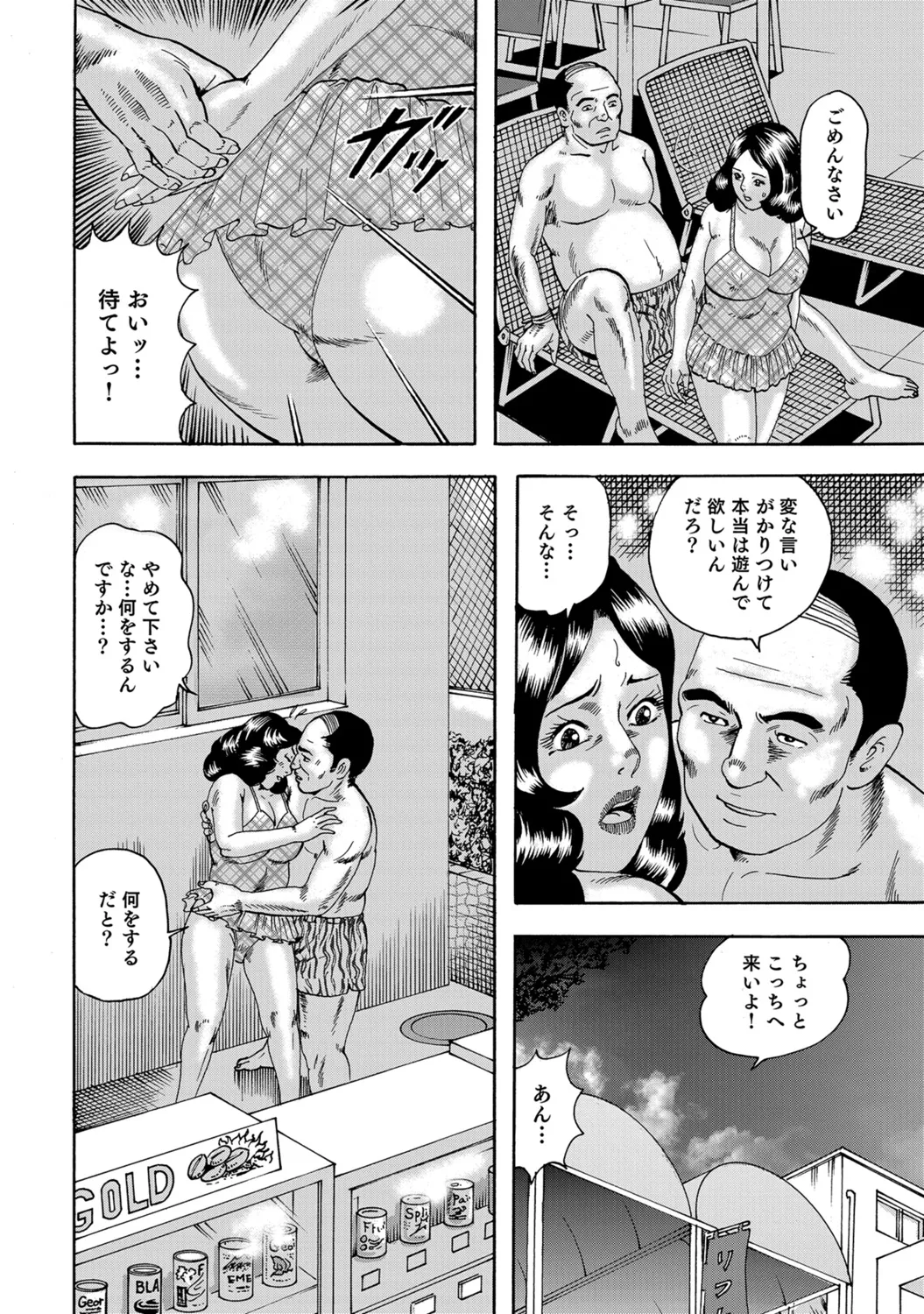 [Anthology]Dakishimetai hodo Kawaii Oku-sama-tachi[Digital] Page 360