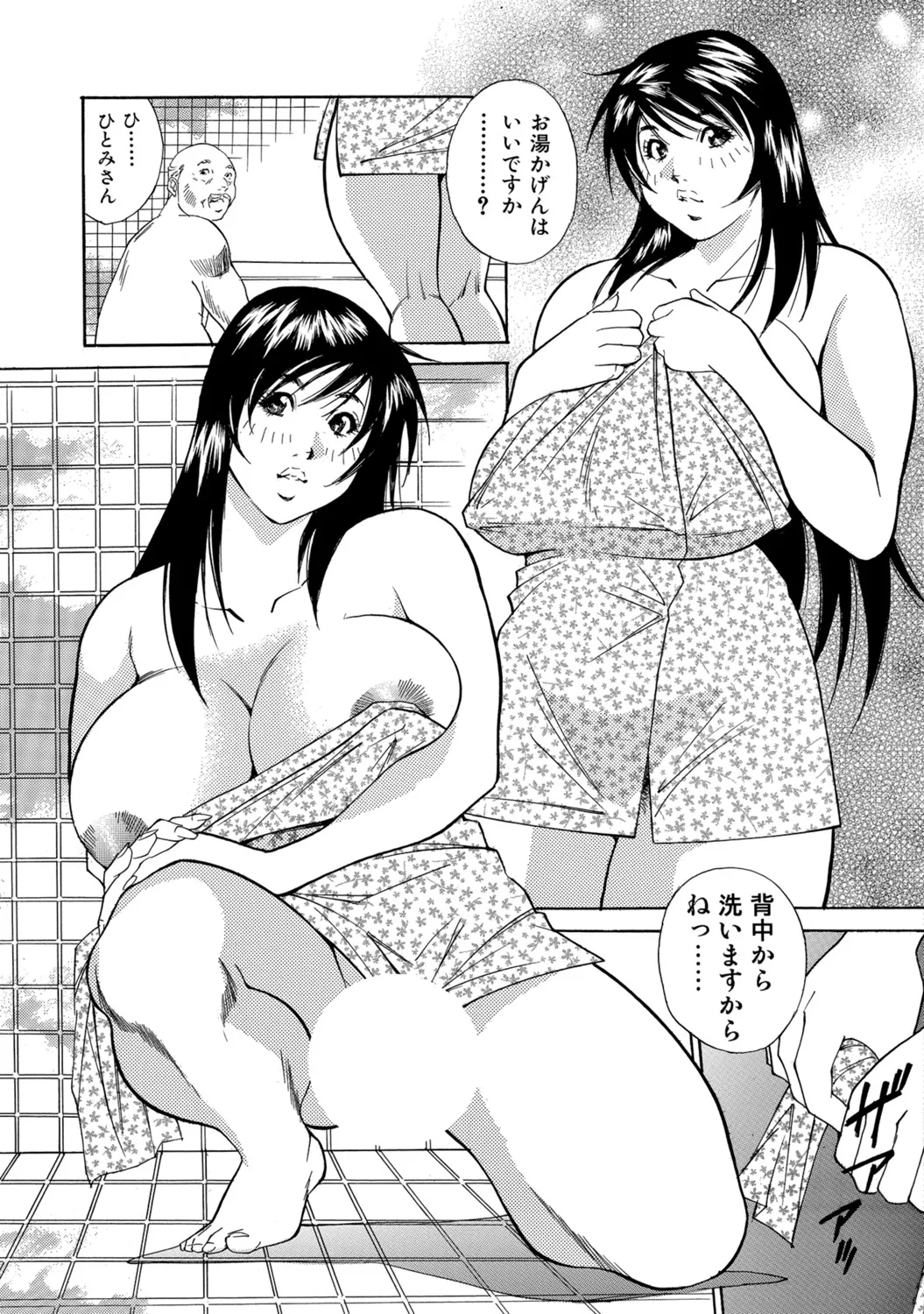 [Anthology]Dakishimetai hodo Kawaii Oku-sama-tachi[Digital] Page 373