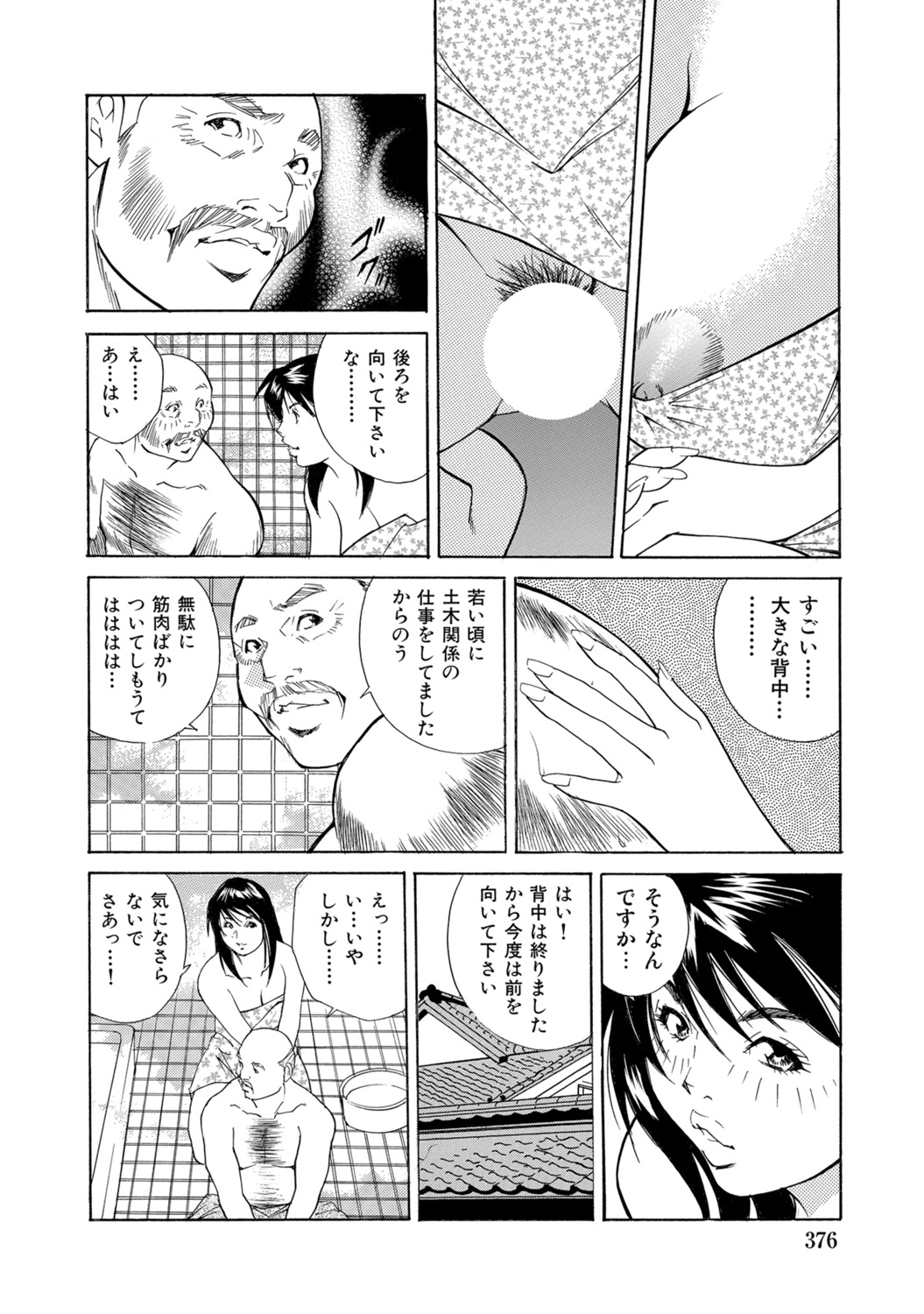 [Anthology]Dakishimetai hodo Kawaii Oku-sama-tachi[Digital] Page 374