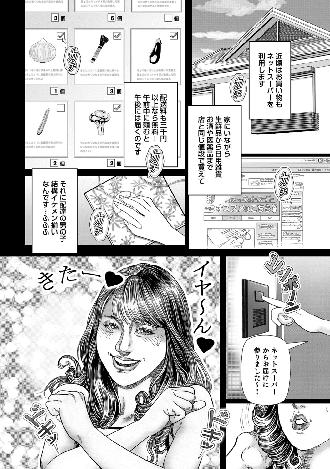 [Anthology]Dakishimetai hodo Kawaii Oku-sama-tachi[Digital] Page 39