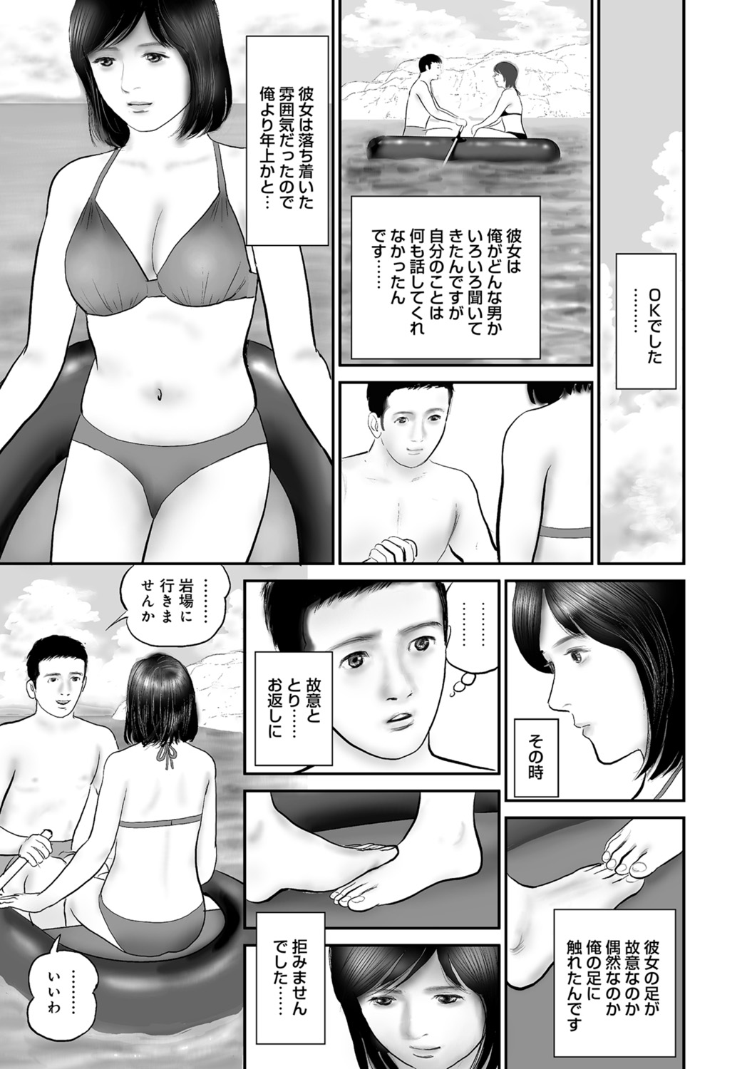 [Anthology]Dakishimetai hodo Kawaii Oku-sama-tachi[Digital] Page 4