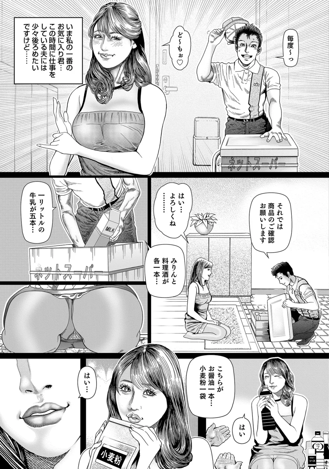 [Anthology]Dakishimetai hodo Kawaii Oku-sama-tachi[Digital] Page 40
