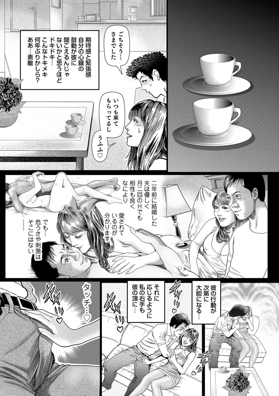 [Anthology]Dakishimetai hodo Kawaii Oku-sama-tachi[Digital] Page 42