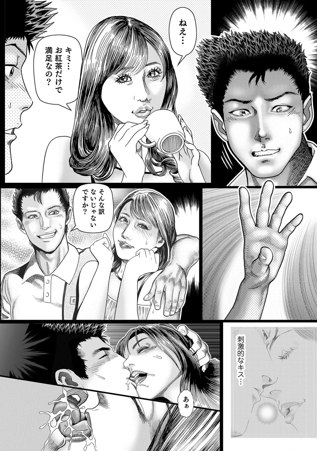 [Anthology]Dakishimetai hodo Kawaii Oku-sama-tachi[Digital] Page 43