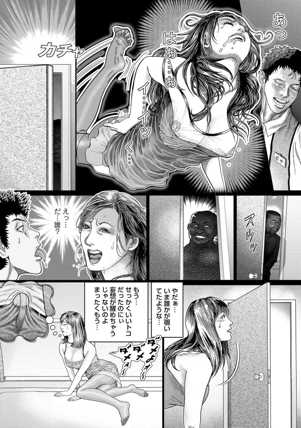 [Anthology]Dakishimetai hodo Kawaii Oku-sama-tachi[Digital] Page 45