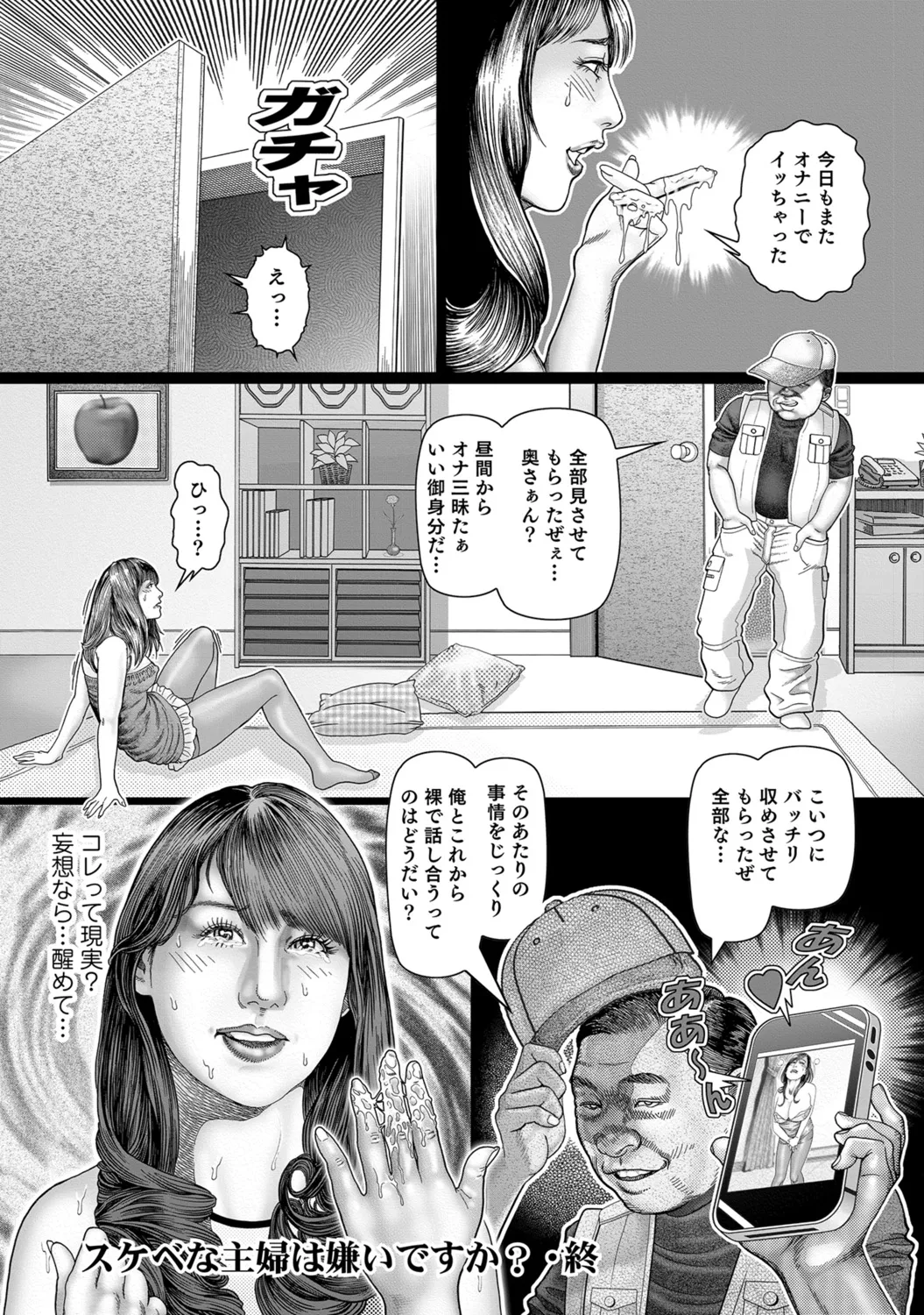[Anthology]Dakishimetai hodo Kawaii Oku-sama-tachi[Digital] Page 53