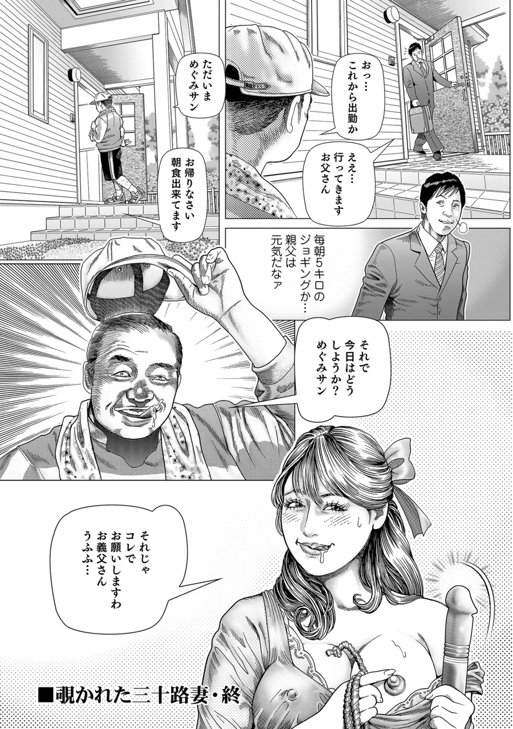 [Anthology]Dakishimetai hodo Kawaii Oku-sama-tachi[Digital] Page 69