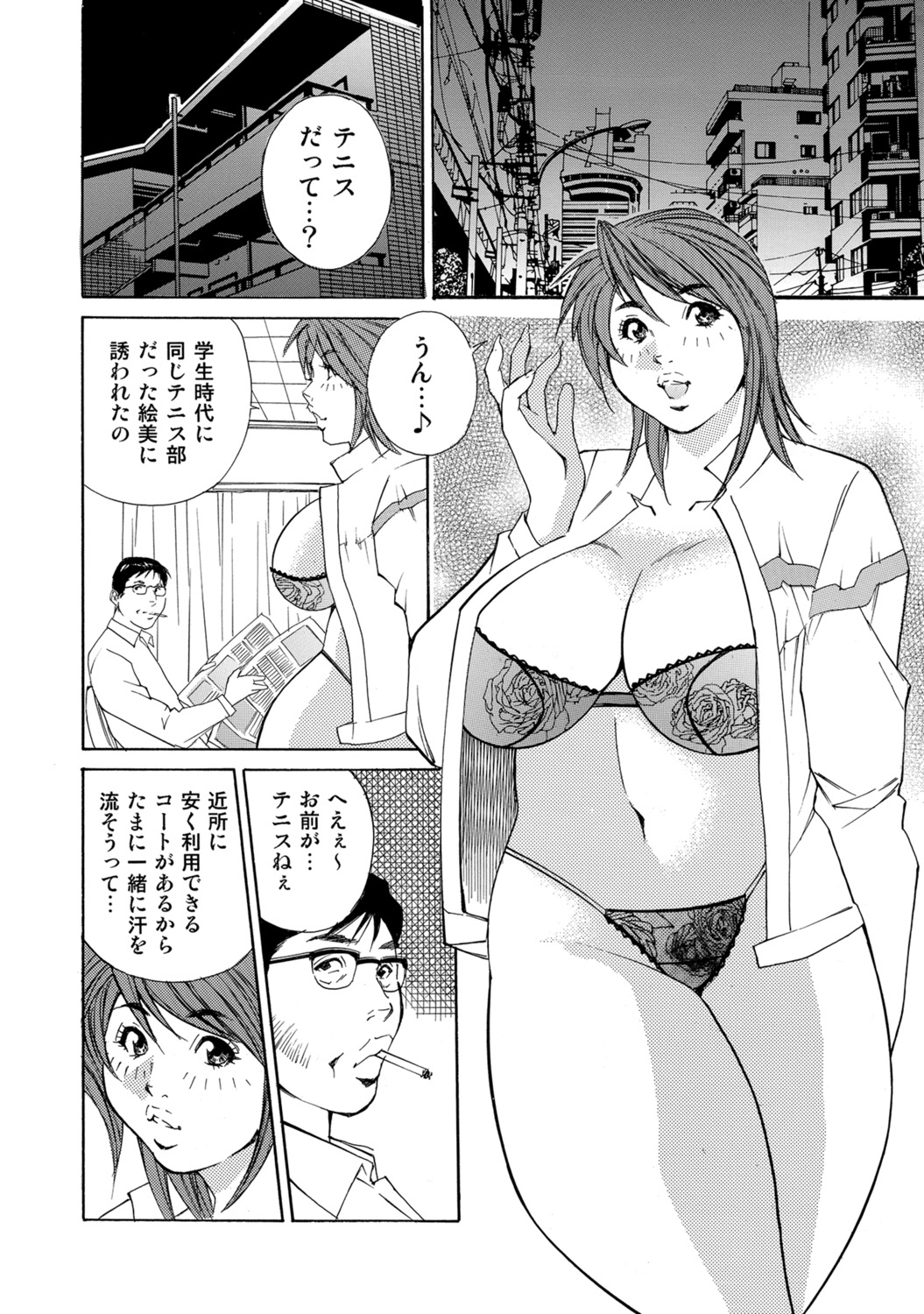 [Anthology]Dakishimetai hodo Kawaii Oku-sama-tachi[Digital] Page 71