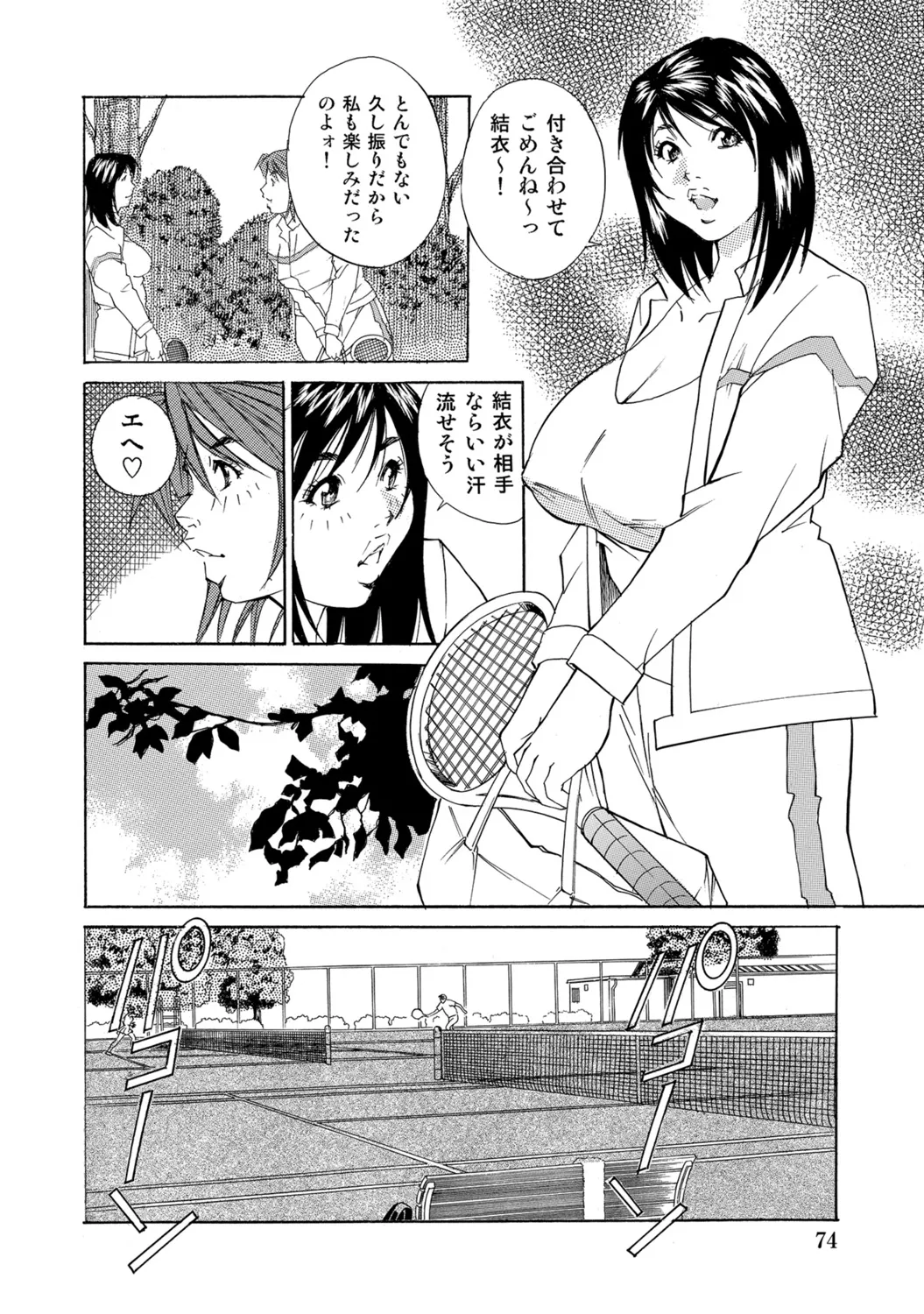 [Anthology]Dakishimetai hodo Kawaii Oku-sama-tachi[Digital] Page 73