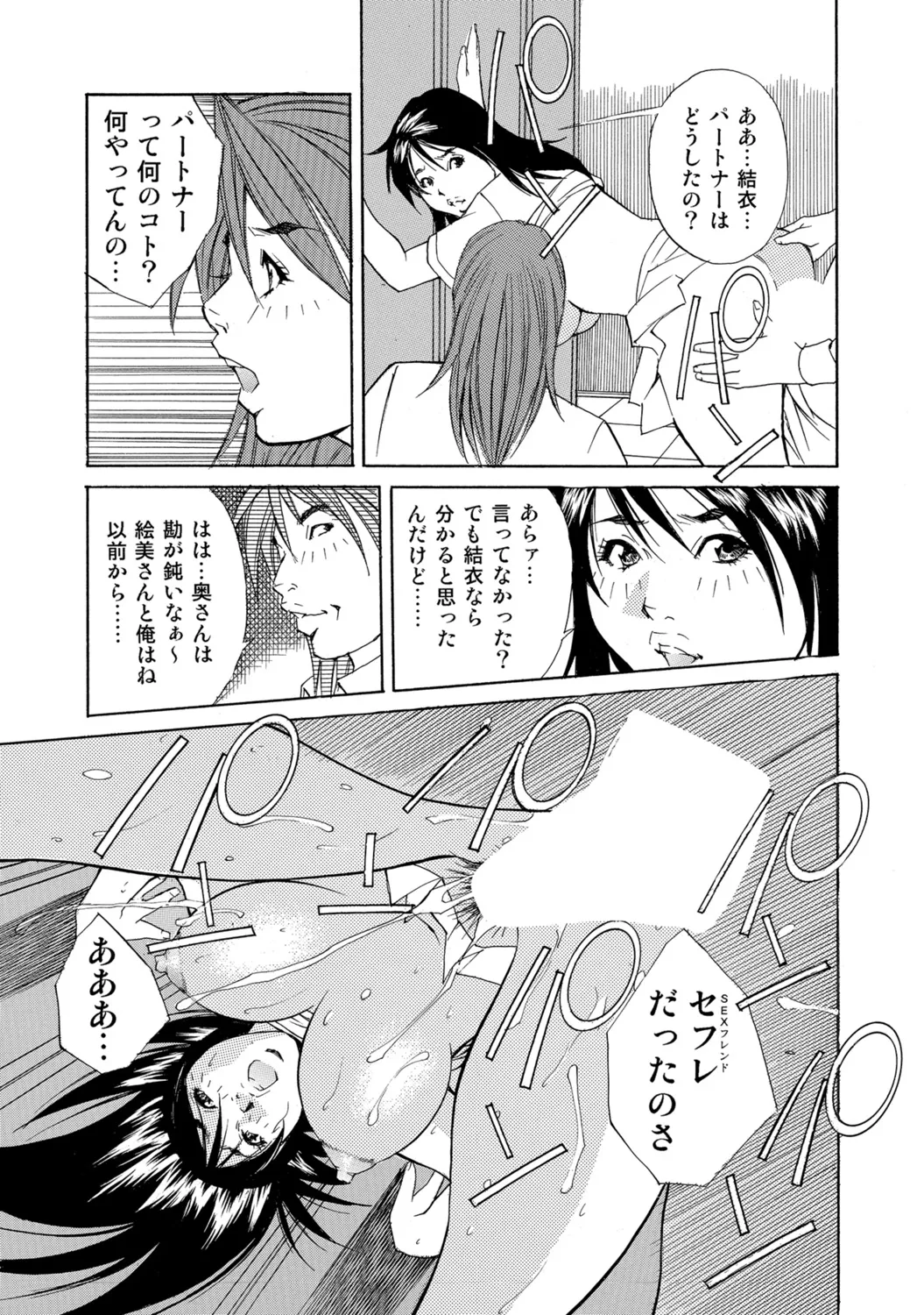 [Anthology]Dakishimetai hodo Kawaii Oku-sama-tachi[Digital] Page 80