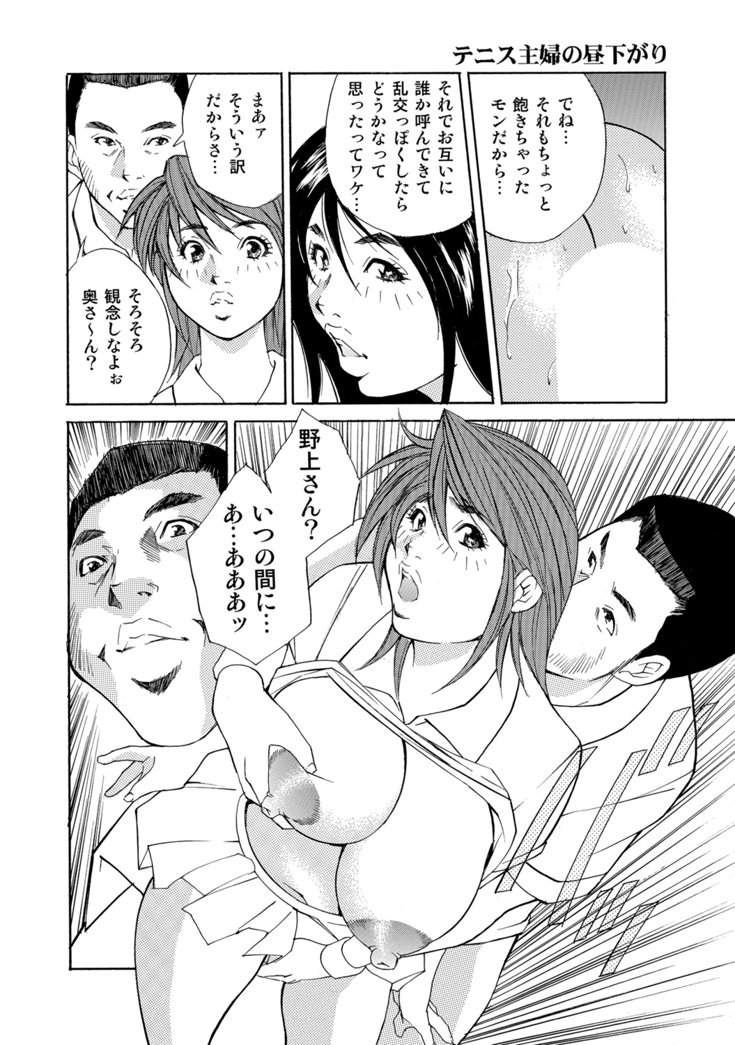 [Anthology]Dakishimetai hodo Kawaii Oku-sama-tachi[Digital] Page 81