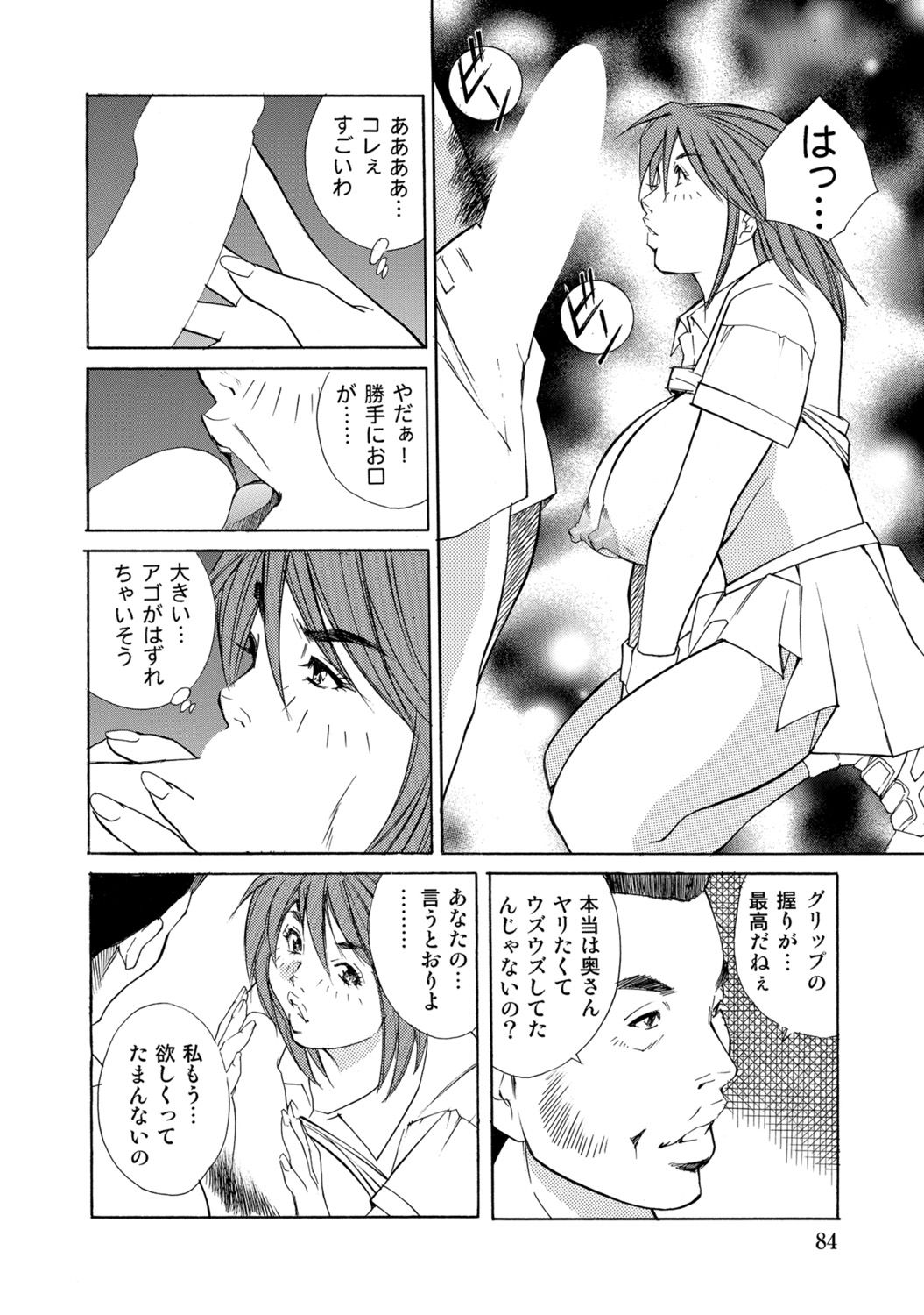 [Anthology]Dakishimetai hodo Kawaii Oku-sama-tachi[Digital] Page 83