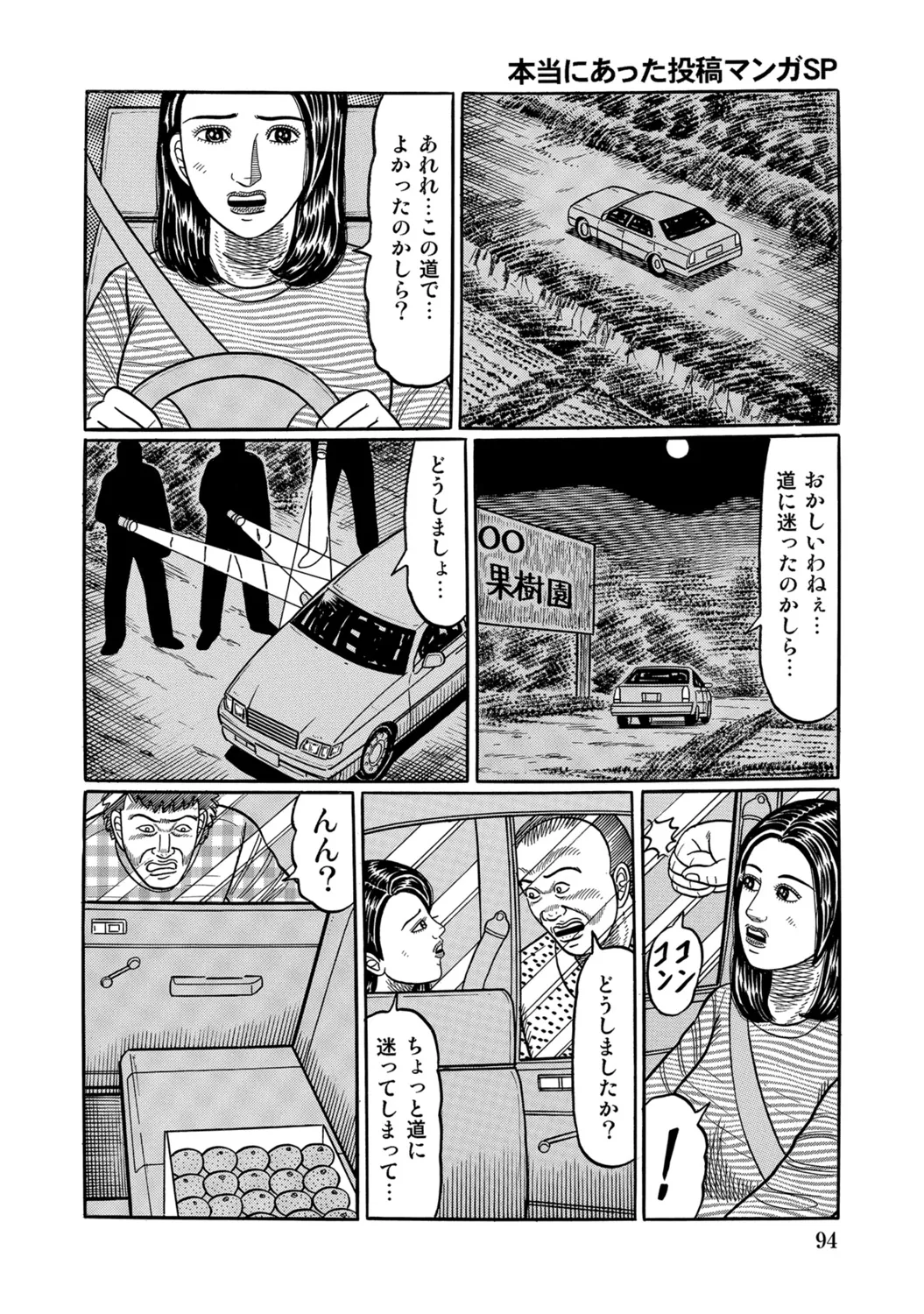 [Anthology]Dakishimetai hodo Kawaii Oku-sama-tachi[Digital] Page 93