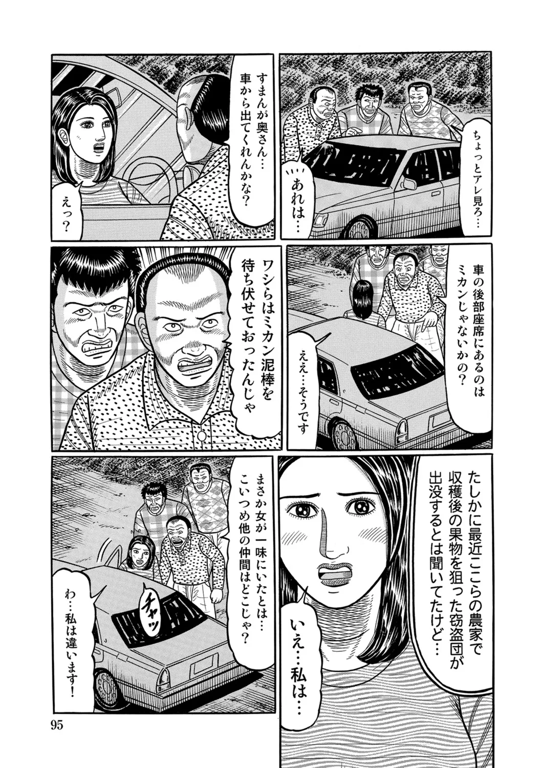 [Anthology]Dakishimetai hodo Kawaii Oku-sama-tachi[Digital] Page 94