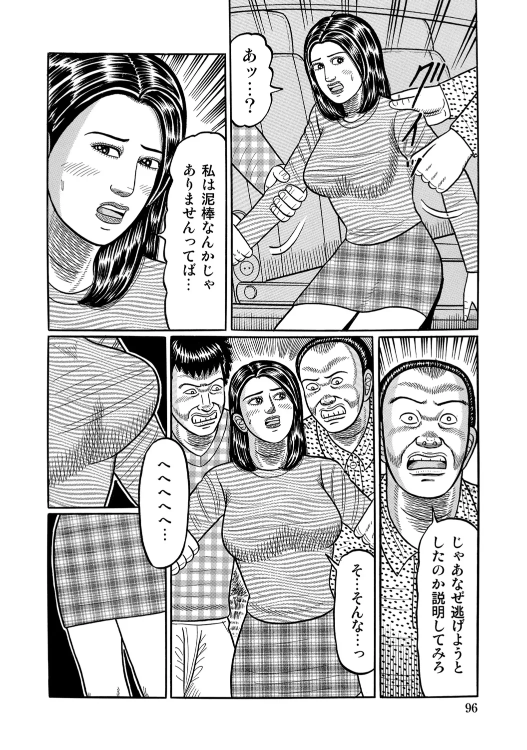 [Anthology]Dakishimetai hodo Kawaii Oku-sama-tachi[Digital] Page 95