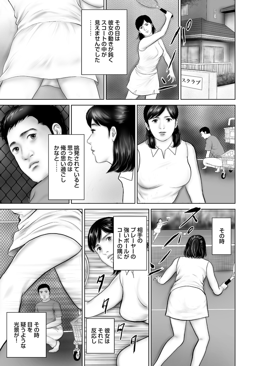[Anthology]Hitozuma no Kaikan Eros Binkan Bubun o Semerarete[Digital] Page 101